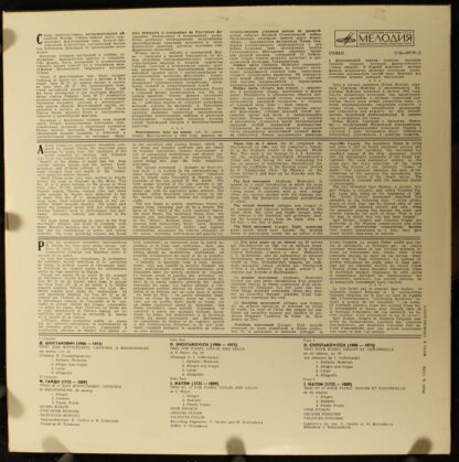 С10—07191-2 - Dmitri Shostakovich, Joseph Haydn - Trio For Pian - Image 2