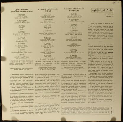 СМ 02863-4 - Evgeny Mravinsky, Leningrad Philharmonic Orchestra - Image 2