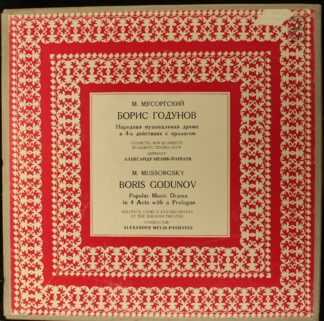 33СМ 0413 - 20 - Modest Mussorgsky, Chorus Of The Bolshoi Theat