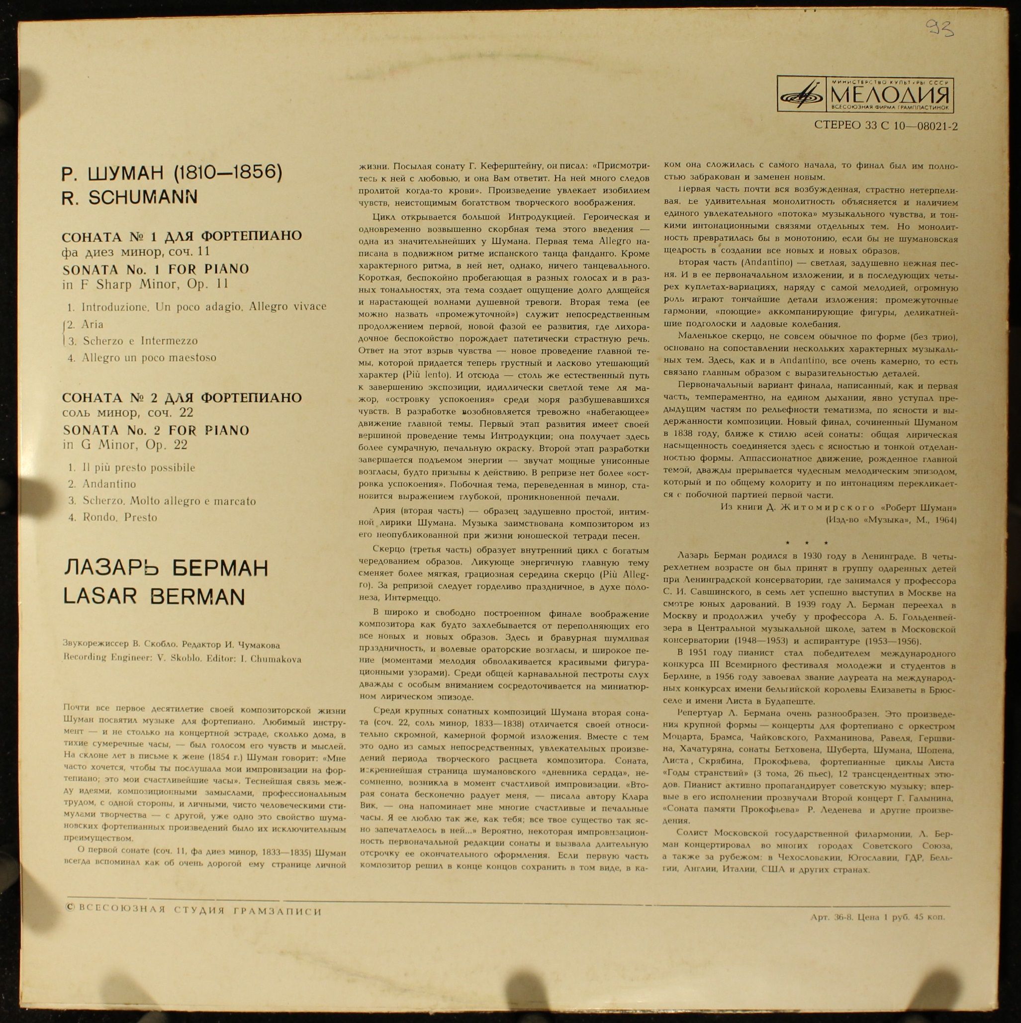 C10—08021 - Robert Schumann, Lazar Berman - Две Сонаты Для Форт - Image 2