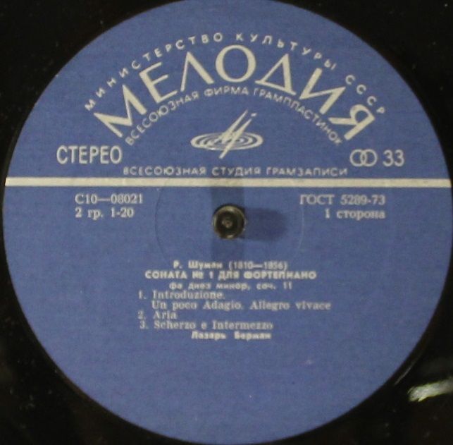 C10—08021 - Robert Schumann, Lazar Berman - Две Сонаты Для Форт - Image 3