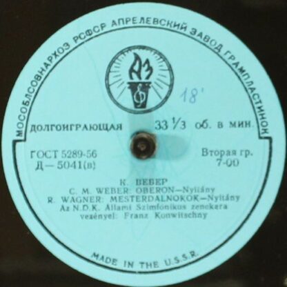 Апрелевский Завод Д—5040 - Ludwig van Beethoven, Carl Maria von - Image 2