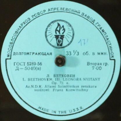 Апрелевский Завод Д—5040 - Ludwig van Beethoven, Carl Maria von - Image 3