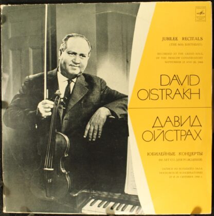 33С-01779-82 - David Oistrach - Jubilee Recitals