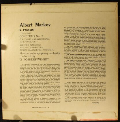 Д—15351 - Niccolò Paganini, Albert Markov - Concerto No.2 For V - Image 2