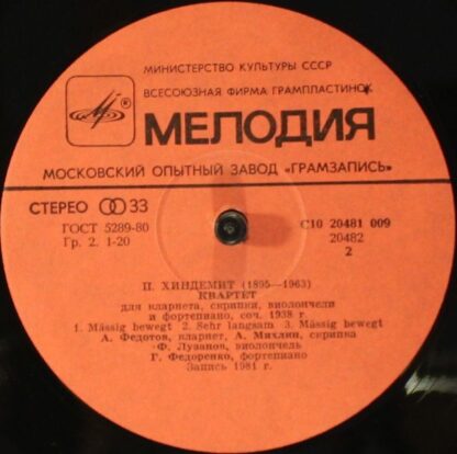 С10 20481 009 - Josef Dvořáček, Bohuslav Martinů, Paul Hindemit - Image 4
