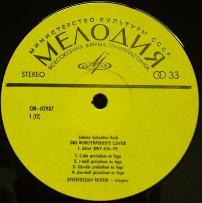 CM - 02987 - 92 - Johann Sebastian Bach, Sviatoslav Richter - D - Image 6