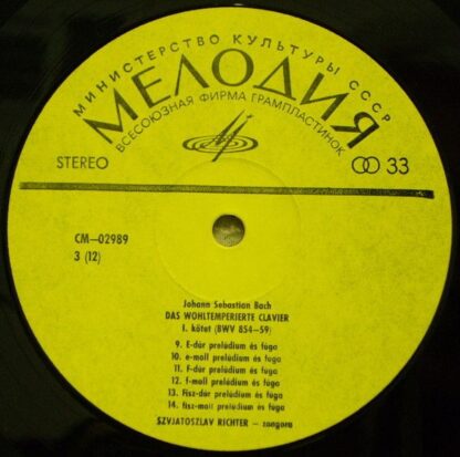 CM - 02987 - 92 - Johann Sebastian Bach, Sviatoslav Richter - D - Image 8