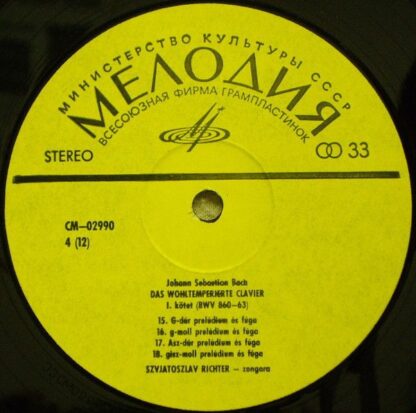 CM - 02987 - 92 - Johann Sebastian Bach, Sviatoslav Richter - D - Image 9