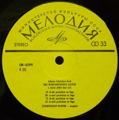 CM - 02987 - 92 - Johann Sebastian Bach, Sviatoslav Richter - D - Image 10