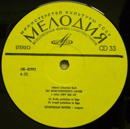 CM - 02987 - 92 - Johann Sebastian Bach, Sviatoslav Richter - D - Image 11