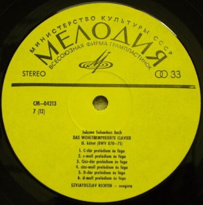CM - 02987 - 92 - Johann Sebastian Bach, Sviatoslav Richter - D - Image 12