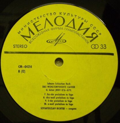 CM - 02987 - 92 - Johann Sebastian Bach, Sviatoslav Richter - D - Image 13