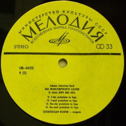 CM - 02987 - 92 - Johann Sebastian Bach, Sviatoslav Richter - D - Image 14