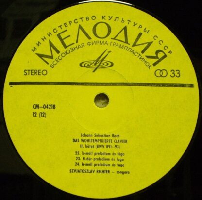 CM - 02987 - 92 - Johann Sebastian Bach, Sviatoslav Richter - D - Image 17