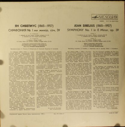 33 C 10-05637-38(a) - Various - Symphonic Music - Image 2