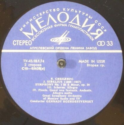 33 C 10-05637-38(a) - Various - Symphonic Music - Image 4