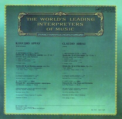 М10-43967-68 - Claudio Arrau, Ludwig van Beethoven, Franz Liszt - Image 2