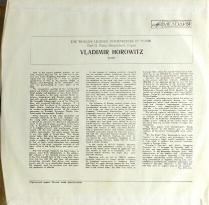 М10—43863-4 - Vladimir Horowitz - Фортепиано - Image 4