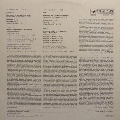 С10 22419 002 - Mikhail Ivanovich Glinka, Evgeni Svetlanov - Sy - Image 2