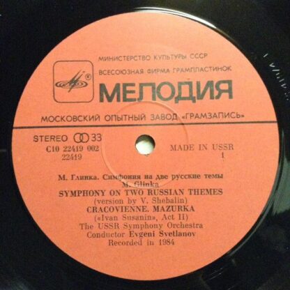 С10 22419 002 - Mikhail Ivanovich Glinka, Evgeni Svetlanov - Sy - Image 3