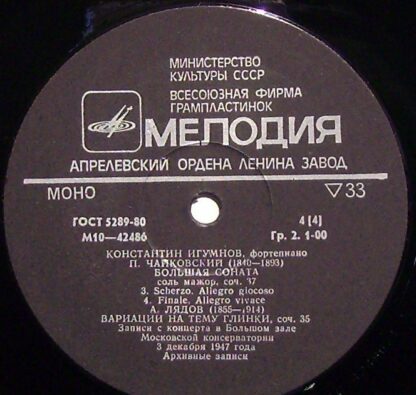 M 10 42483-86 - Piano = Фортепиано - Image 3
