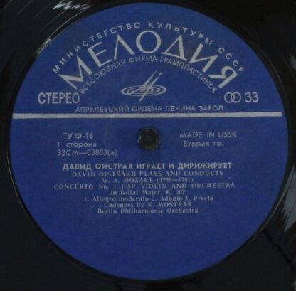 CM 03883-84 - Wolfgang Amadeus Mozart, David Oistrach - Concert - Image 3