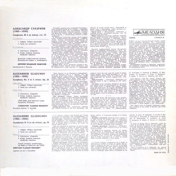 C10-08215-16 - Alexander Glazunov, Большой Симфонический Оркест - Image 2