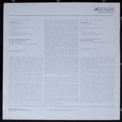 С10 17049 099 - Alexander Glazunov, Vladimir Fedoseyev - Sympho - Image 2