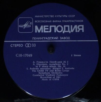 С10 17049 099 - Alexander Glazunov, Vladimir Fedoseyev - Sympho - Image 3