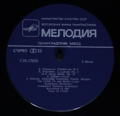 С10 17049 099 - Alexander Glazunov, Vladimir Fedoseyev - Sympho - Image 4