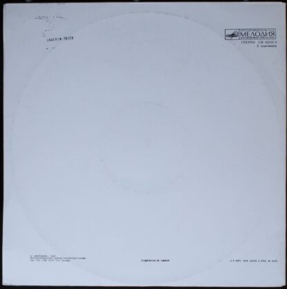 СМ 02341-4 - Niccolò Paganini, Viktor Pikaizen - Двадцать Четыр - Image 4