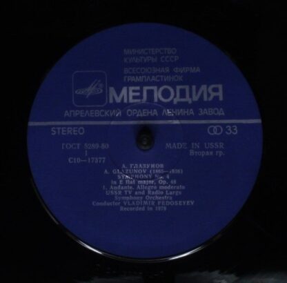 С 10-17377-8 - Alexander Glazunov, Vladimir Fedoseyev - Symphon - Image 3