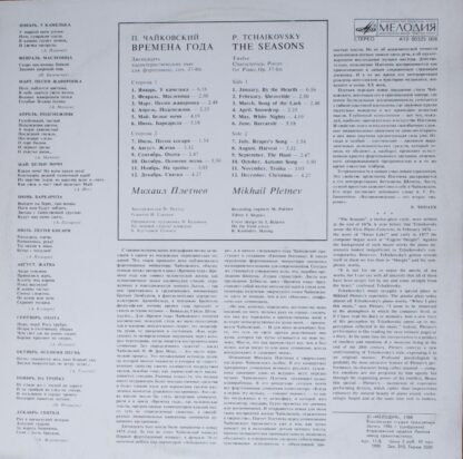 А10 00325 008 - Pyotr Ilyich Tchaikovsky, Mikhail Pletnev, Pyot - Image 2