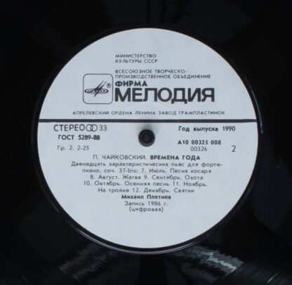 А10 00325 008 - Pyotr Ilyich Tchaikovsky, Mikhail Pletnev, Pyot - Image 4