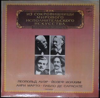 М10 45027 003 - Leopold Auer,Joseph Joachim,Henri Marteau,Pablo