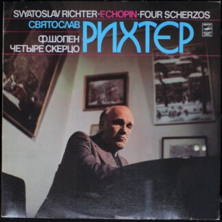 С 10—12059-60 - Sviatoslav Richter,Frédéric Chopin - Четыре Ске