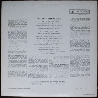 СМ-03185-86(a) - Анатолий Любимов - Д. Чимароза/ А. Вивальди/ К - Image 2