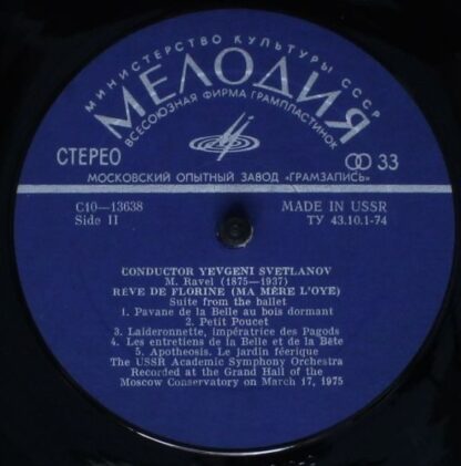 С10–13637-8 - Maurice Ravel, Russian State Symphony Orchestra, - Image 4