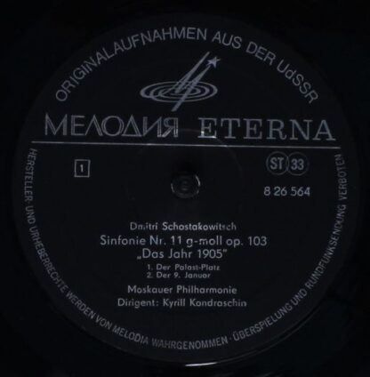 Melodia Eterna 8 26 564 - Dmitri Shostakovich, Moscow Philharmon - Image 3