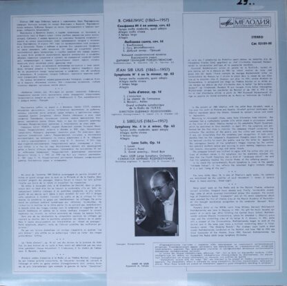 CM 03189-90 - Jean Sibelius, Большой Симфонический Оркестр Всес - Image 2
