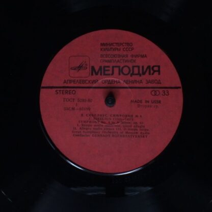 CM 03189-90 - Jean Sibelius, Большой Симфонический Оркестр Всес - Image 3