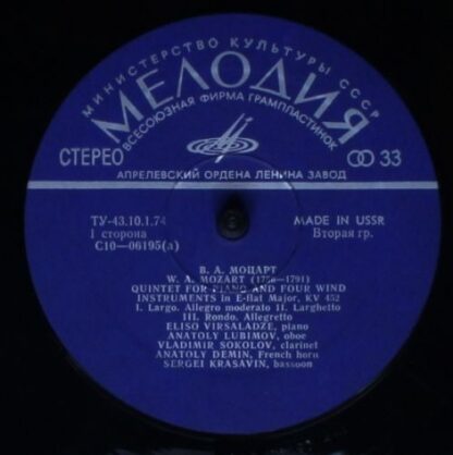 C10 06195-6 - Wolfgang Amadeus Mozart, Ludwig van Beethoven - Q - Image 3