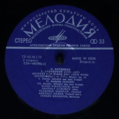 C10 06195-6 - Wolfgang Amadeus Mozart, Ludwig van Beethoven - Q - Image 4