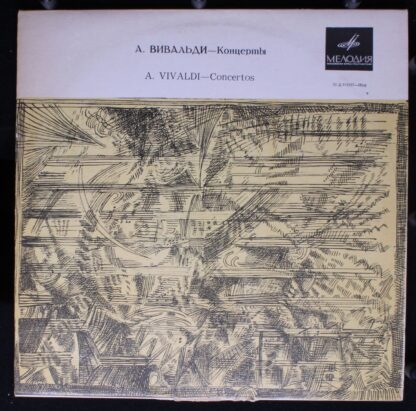Д 013557-58(a) - Moscow Chamber Orchestra, Antonio Vivaldi - Co