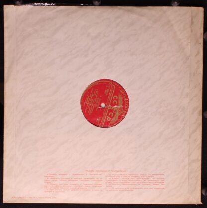 Апрелевский Завод Д—0548 - Aram Khatchaturian, Leonid Kogan, Бол - Image 2