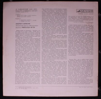 C 10-15579-80 - Pyotr Ilyich Tchaikovsky, Andrei Gavrilov, Phil - Image 2
