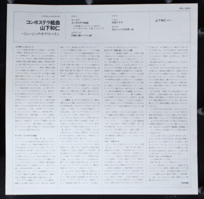 RCA Red Seal RCL-8301 - Kazuhito Yamashita - Music Of Spain - Image 3