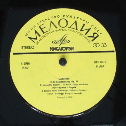 Hungaroton SLPX 12075 - Pyotr Ilyich Tchaikovsky, David Oistrach - Image 4