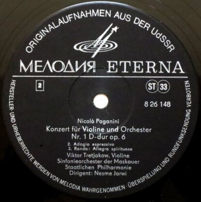 Melodia Eterna 8 26 148 - Niccolò Paganini, Виктор Третьяков - K - Image 4
